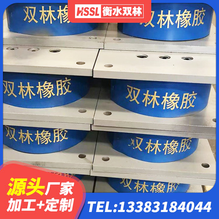 鄂城区LNR600建筑隔震橡胶支座生产厂家 鄂城区HDR1000支座生产厂家 鄂城区建筑抗震隔震支座 鄂城区高阻尼隔震支座HDR - 第8张